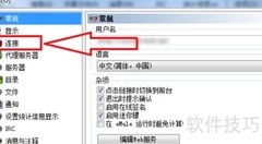 电骡Xtreme慢速解决方法