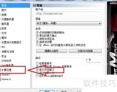 Xtreme配置文件保存方法