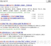 快速找到电子书的实用技巧