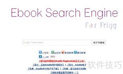 快速找到电子书的实用技巧