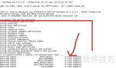 用emp快速备份Oracle数据库