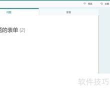 Forms表单主题设置指南