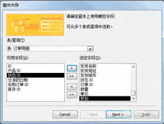 两级子窗体创建指南