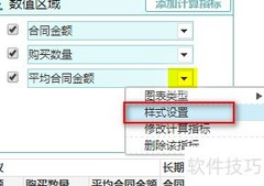 OLAP计算指标样式设置技巧