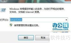 屏蔽Win7多用户登录方法