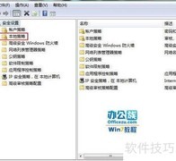 屏蔽Win7多用户登录方法