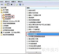 屏蔽Win7多用户登录方法