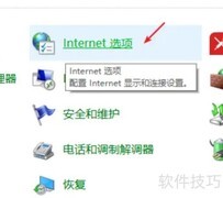 Win10启用Java小程序教程