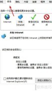 Win10启用Java小程序教程