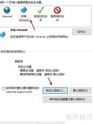 Win10启用Java小程序方法
