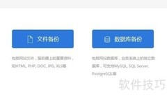 DedeCMS数据库备份方法