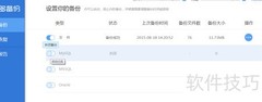 Linux下MySQL数据库备份方法