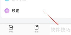 清除食叶虫APP缓存方法