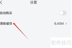 清除食叶虫APP缓存方法