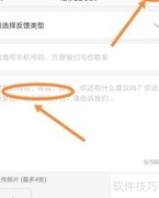 网易严选意见反馈提交指南