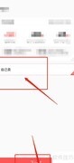 转转卖二手平板攻略