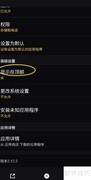 合创汽车顶部显示设置方法