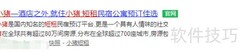二手房东入门指南