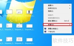 Win7创建新库方法