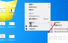 Win7创建新库方法