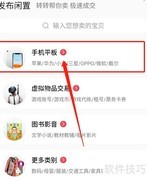 转转二手平板买卖指南