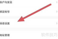 萝卜创客系统消息开启指南