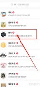 转转二手数码器械出售指南