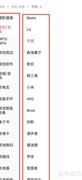 转转二手数码器械出售指南