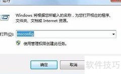 Win7自启动脚本制作