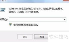 Win7自启动脚本制作