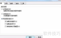 Win7自启动脚本制作