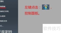Win7创建新账户方法
