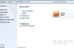 Win7创建新账户方法