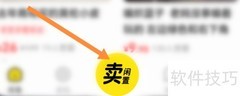 二手自行车出售攻略