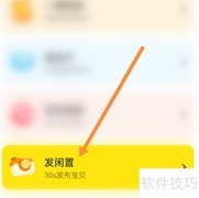 二手自行车出售攻略