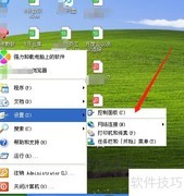 XP系统创建新账户方法