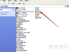 XP系统创建新账户方法