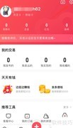 转转如何开启对方短信提醒