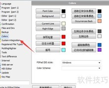 PSPad如何关闭脚本支持