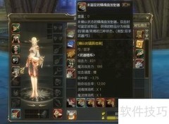 新天堂2装备鉴定方法
