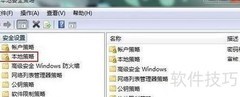 Win7禁用多用户登录方法