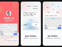 豆包输入法iOS 1.1.0上线：手写输入、马年祝福、藏头诗与AI对联迎新春