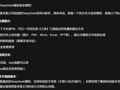 DeepSeek静默升级至百万级上下文，V4未官宣但性能跃居系列最强