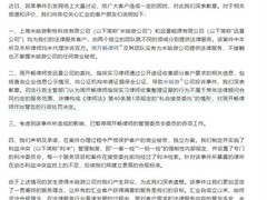 米哈游投诉汇业律所律师违规调查，双方终止合作并启动行政处罚