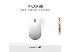 华为CD26 SE鼠标京东补贴低至62.91元