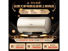 美的F6025 - JE4(HE)电热水器优惠来袭