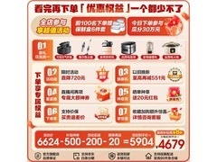 海尔麦浪510冰箱热卖，到手仅5646元