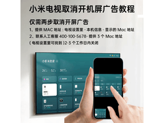 红米A 2025款55英寸电视，低至1339元