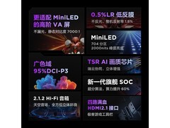 雷鸟75S595C Ultra电视京区特惠低至3695元