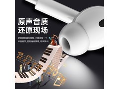 爱国者A130D耳机，京东到手仅15.9元